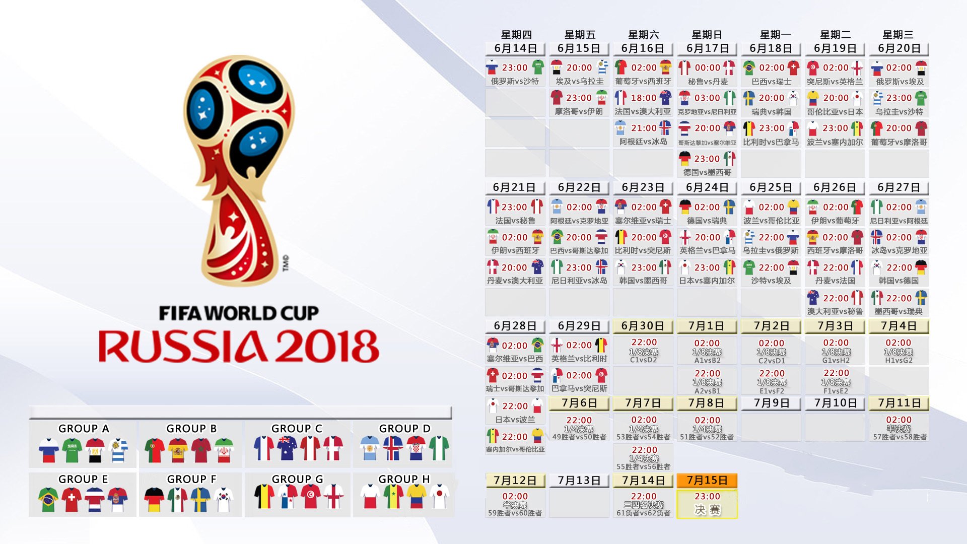 2026世界杯C组惊天冷门!捷克补时绝杀巴西,苏亚雷斯天神下凡导演逆转